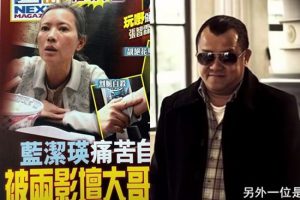 Từ bê bối cưỡng bức Lam Khiết Anh...