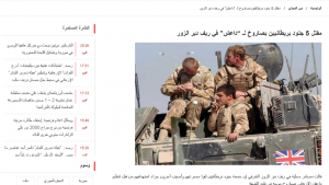 Bài viết của Al-Waten về vụ việc 5 binh sĩ Anh thiệt mạng do rocket của phiến quân IS. Ảnh chụp màn hình.