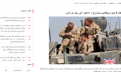 Bài viết của Al-Waten về vụ việc 5 binh sĩ Anh thiệt mạng do rocket của phiến quân IS. Ảnh chụp màn hình.