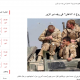 Bài viết của Al-Waten về vụ việc 5 binh sĩ Anh thiệt mạng do rocket của phiến quân IS. Ảnh chụp màn hình.